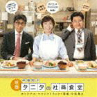 ソニー・ミュージックエンタテインメント CD 小松亮太 映画 体脂肪計タニタの社員食堂 オリジナル・サウンドトラックの画像