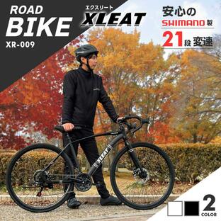 ロードバイク 700C シマノ 初心者 自転車 ライト タイヤ 21段変速 街乗り 通勤 通学 XLEATの画像