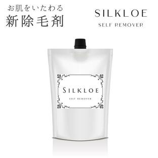 シルクロエ 除毛クリーム セルフリムーバー 医薬部外品 リムーバークリーム 低刺激 VIO ワキ アンダーヘア デリケートゾーン 全身 【SIB】 海外×の画像