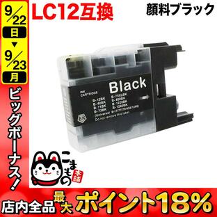 LC12BK ブラザー用 プリンターインク LC12 互換インク 顔料 ブラック DCP-J525N DCP-J540N DCP-J725N DCP-J740N DCP-J925N DCP-J940Nの画像