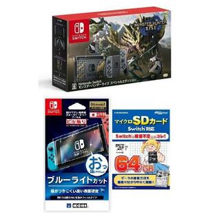 Nintendo Switch モンスターハンターライズ スペシャルエディション+高硬度ブルーライトカットフィルム+マイクロSDカードSwitch対応64GBの画像