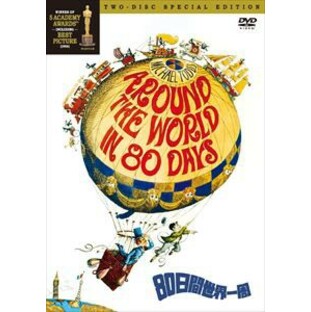 80日間世界一周 スペシャル・エディション [DVD]の画像