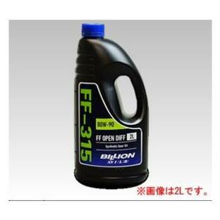 BILLION/ビリオン FF-315 FF純正OPENデフ専用 ミッションオイル 0.5L 商品番号：BOILFF315L05の画像