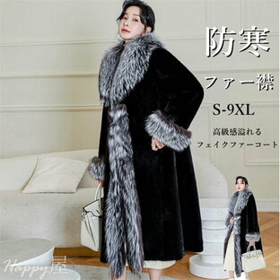 レディース 毛皮コート ファーコート ロングコート ファージャケット 超美形コート フェイクファー ファー襟 大きいサイズ アウター 上着の画像