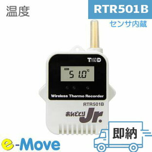 RTR501B IP67 Bluetooth対応 ワイヤレス 温度ロガー T&D おんどとり テイアンドデイ保証付き メーカー保証 温度記録計 -40～80℃ マイナス温度 データ自動収集 防水ロガー 防水温度計 特定小電力無線 無線通信の画像