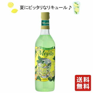 送料無料 【瀬戸内レモンモヒート 720ml】 モヒート ミント 炭酸割り 割るだけ 簡単 カクテル 広島 サクラオブルワリーアンドディスティラリーの画像