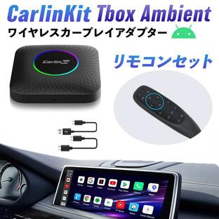 【日本正規代理店】CarlinKit Tbox Ambient エアマウスリモコンセット Android 13.0 ワイヤレス 128GB CarPlay Android Auto カーオーディオ カーリンキットの画像