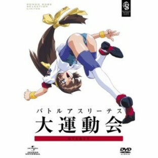 DVD/TVアニメ/バトルアスリーテス大運動会 OVA&TV DVD_SETの画像