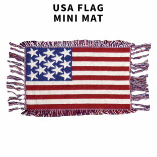 USA RUG MAT ミニ マット COTTON 100% 星条旗 ジャガードマット フラッグ オシャレ インテリア アメリカン 雑貨 グッズの画像