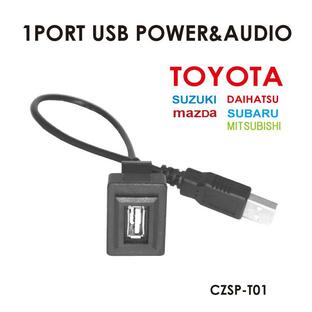 1ポートUSB T01 CZSP-T01 USB増設 スマホ iPhone タブレット 充電 インパネ カーパーツ ネコポス 送料無料の画像