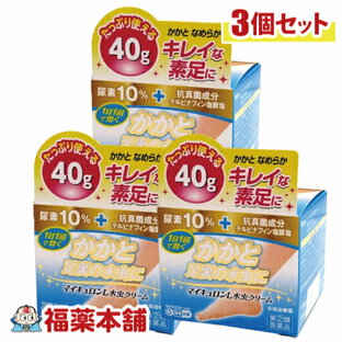 【第(2)類医薬品】新マイキュロンL水虫クリーム 40g×3個 [宅配便・送料無料]の画像