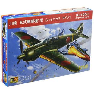 RSモデル 1/72 川崎 五式戦闘機 I型 ハイバックタイプ 「92126」 プラモデルの画像