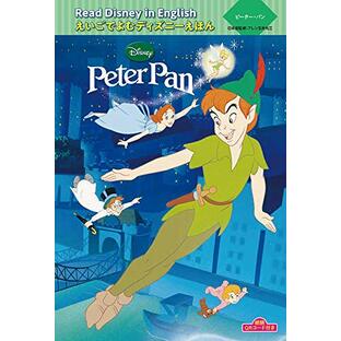 朗読QRコード付き Read Disney in English えいごでよむディズニーえほん (3) ピーター・パン “Peter Pan” (えいごでよむディズニーえほん 3)の画像