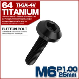 チタンボルト M6×25mm P1.00 ボタンボルト 六角穴 ブラック テーパー JA1120の画像