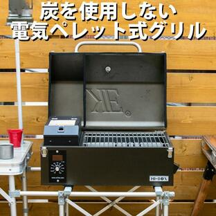 正規販売店 電気ペレット式BBQコンロ 3in1 バーベキューコンロ（JPML）/海外×/メーカー直送の画像