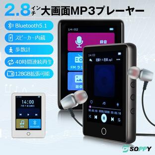 MP3プレーヤー bluetooth 5.1 音楽プレーヤー デジタルオーディオ 2.8インチ大画面 ウォークマン 歩数計 128GBまで拡張可能 スピーカー搭載 技適認証 PSE認証済の画像