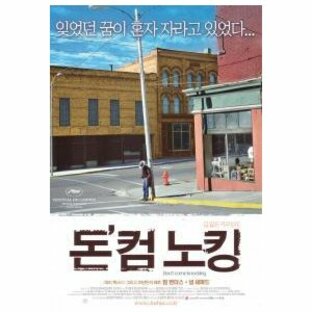 韓国版 映画チラシ／アメリカ、家族のいる風景 /Ｗ・ヴェンダース監督 （A4版）の画像