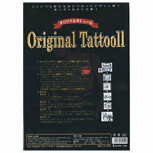 タトゥーシール オリジナルタトゥール A4サイズ (H)_3a_の画像