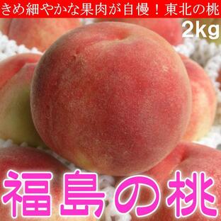 福島県産 ミスピーチ 桃 もも あかつき 白桃 モモ 2kg 化粧箱入 送料無料 ご予約の画像