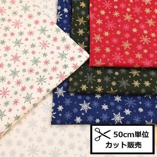 クリスマス プリント 生地 (50ｃｍ単位) HSK641 雪の結晶 キラキラ レッド グリーン ブルー ネイビー ゴールド シルバー Merry Christmas クリスマス Xmasの画像