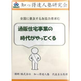 通販住宅事業の時代がやってくるの画像