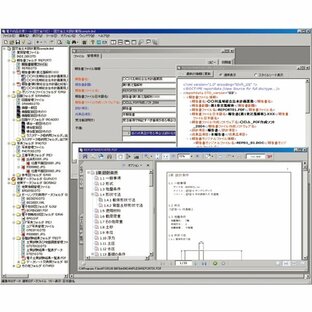 電子納品支援ツール Ver.17(初年度サブスクリプション)の画像