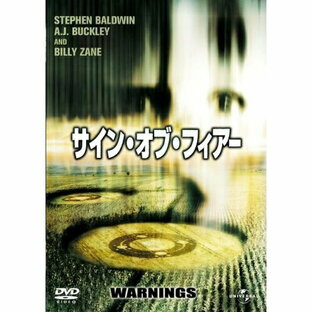 DVD / 洋画 / サイン・オブ・フィアー (初回生産限定/廉価版) / UNKJ-39655の画像