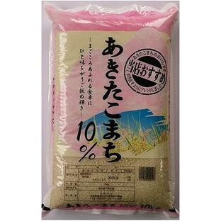 必ず安い 新米 10kg 白米 令和5年産 あきたこまち10％ 茨城県産 栃木県産 美味しい米 食味重視 国内産100％ ブレンド米 農家直送 業務用卸価格の画像