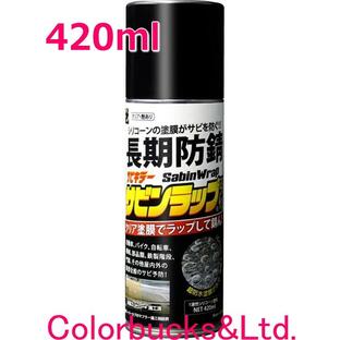 長期防錆 サビンラップスプレー 420ml シリコーン系コーティング剤 クリア つや有り BAN-ZIの画像