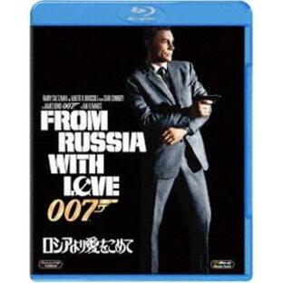 007／ロシアより愛をこめて [Blu-ray]の画像