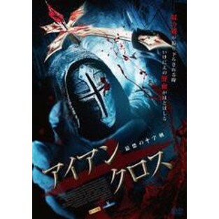 送料無料有/[DVD]/アイアン・クロス 最恐の十字剣/洋画/ECLS-41の画像