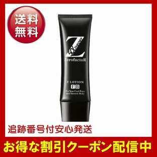 ゼロファクター Zローション 100ml 青ヒゲ 剛毛対策 つるスベ肌 除毛 脱毛の画像