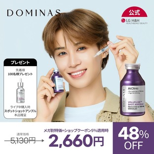 【公式】【メガ割限定プレゼント】DOMINAS アットクリニック ボルフィリン リンクルショット アンプル 35ml /集中ケア/水分/美容液/角質ケア/韓国コスメ/アンプル/低の画像