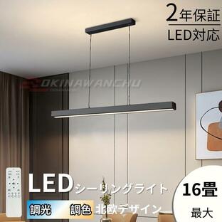 ペンダントライト 照明器具 おしゃれ 北欧 レール 吊り下げライト シーリング用 LED ダイニング キッチン 天井照明 電球色 昼光色 食卓 寝室 リモコンの画像