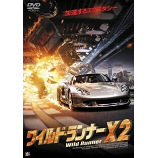 ワイルド・ランナーX2 [DVD]( 未使用の新古品)の画像
