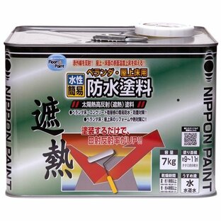 ニッペ ペンキ 塗料 水性ベランダ・屋上床用防水遮熱塗料 7kg ライトテラコ 水性 つやあり 屋外 日本製 4976124246739の画像