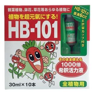 フローラ 植物活力剤 HB-101 緩効性 アンプル 10本入り 30ml(原液6mlサンプル付き)の画像