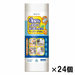 青山通商 グディナ 洗って繰り返し使えるペーパータオル 75カット 24個セット キッチン 掃除 水切り 食器拭きの画像