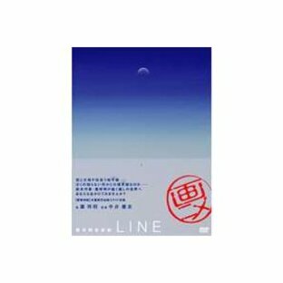 葉祥明美術館 LINE [DVD]の画像
