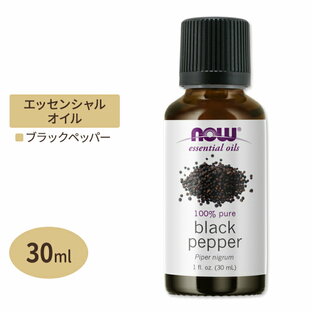 【空間の香りに】ナウフーズ エッセンシャルオイル ブラックペッパー 30ml (1floz) Now Foods BLACK PEPPER OIL 精油 アロマオイル スパイシー ワイルドの画像