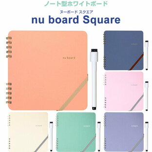 ノート型ホワイトボード nu board Square ヌーボード スクエア 極細マーカー付 オンライン テレワーク 欧文印刷の画像