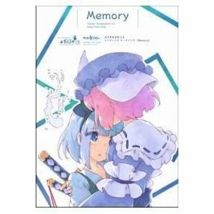 東方夢想夏郷2.5 EDテーマ「Memory」B3ポスター 【舞風（MAIKAZE）】の画像