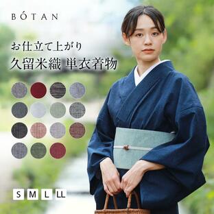 久留米織 木綿着物 レディース 単衣の着物 洗える お仕立て上がり ボタン / BOTAN 日本製の画像