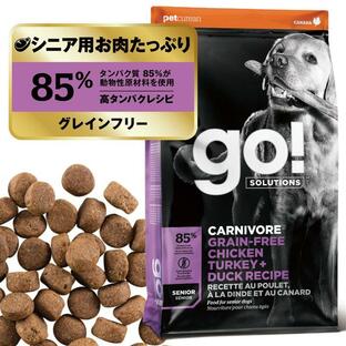 お肉たっぷり/シニアGO SOLUTIONS カーニボア ドッグフード 800g グレインフリー 高タンパク 低糖質 シニア 全犬種 チキンの画像
