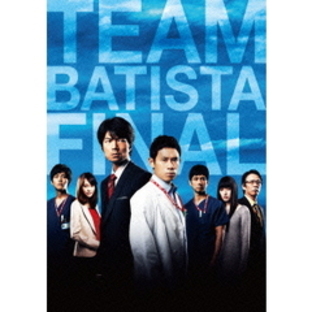 チーム・バチスタFINAL ケルベロスの肖像 DVD スペシャル・エディション（ＤＶＤ）の画像