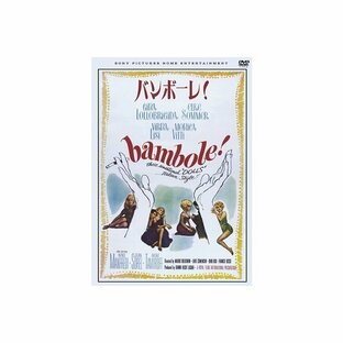 バンボーレ DVDの画像