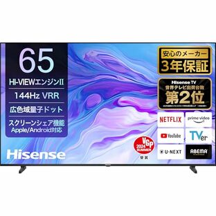 ハイセンス 65V型 65U7N 4K 量子ドット 144Hz VRR ゲームモードPro ネット動画対応 スマート Alexa対応 AirPlay2 液晶 テレビ 3年保証 2024年モデルの画像