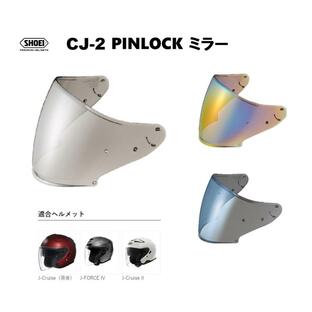 ショウエイ純正(SHOEI) シールド CJ-2 PINLOCK ミラー 対応ヘルメット:J-CRUISE/J-Force4/J-Cruise IIの画像