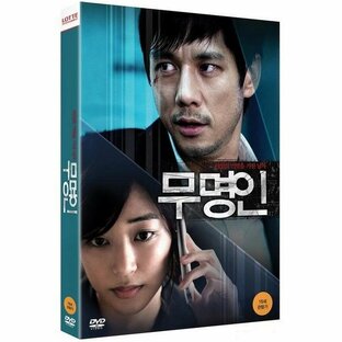 ゲノムハザード ある天才科学者の5日間 DVD 韓国版（輸入盤）の画像