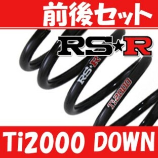 RSR Ti2000 ダウンサス 前後 オーラ FE13 R3/10～ N408TWの画像